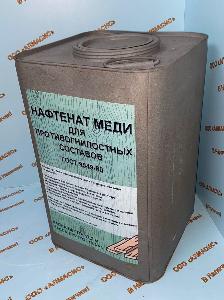 Нефтенат меди в Новосибирске 4.jpg
